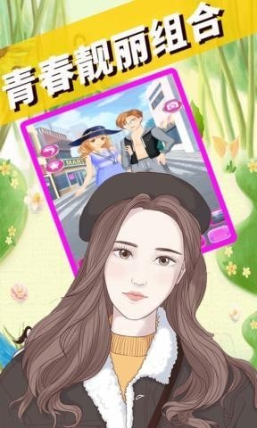 我的动漫男友手游app截图