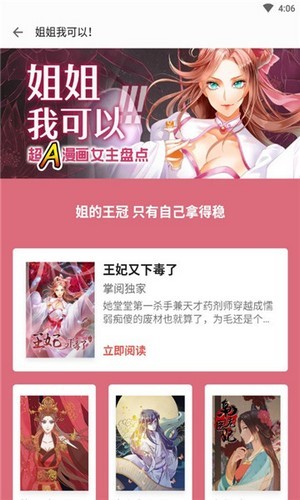 九尾狐阅读手机软件app截图