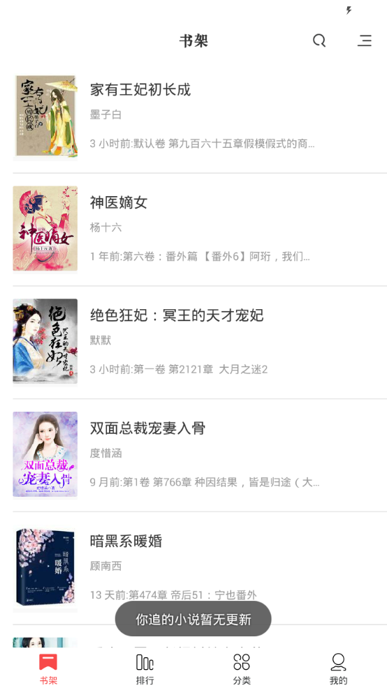 快本阅读小说TXT手机软件app截图
