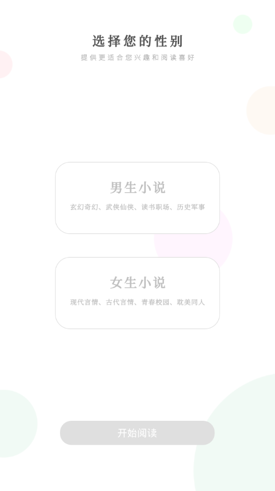 快本阅读小说TXT手机软件app截图