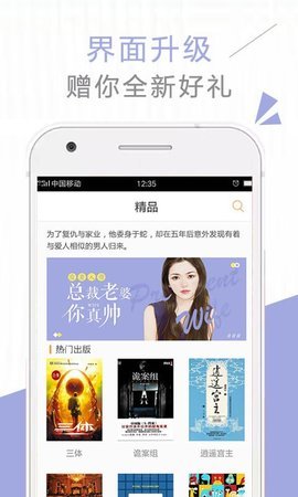 云棉小说手机软件app截图