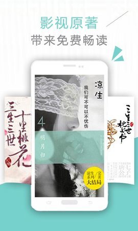云棉小说手机版小说网手机软件app截图