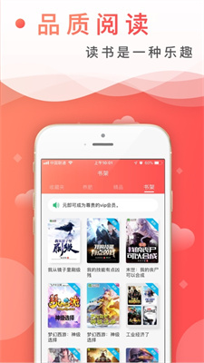 飞卢小说无付费无登录手机软件app截图