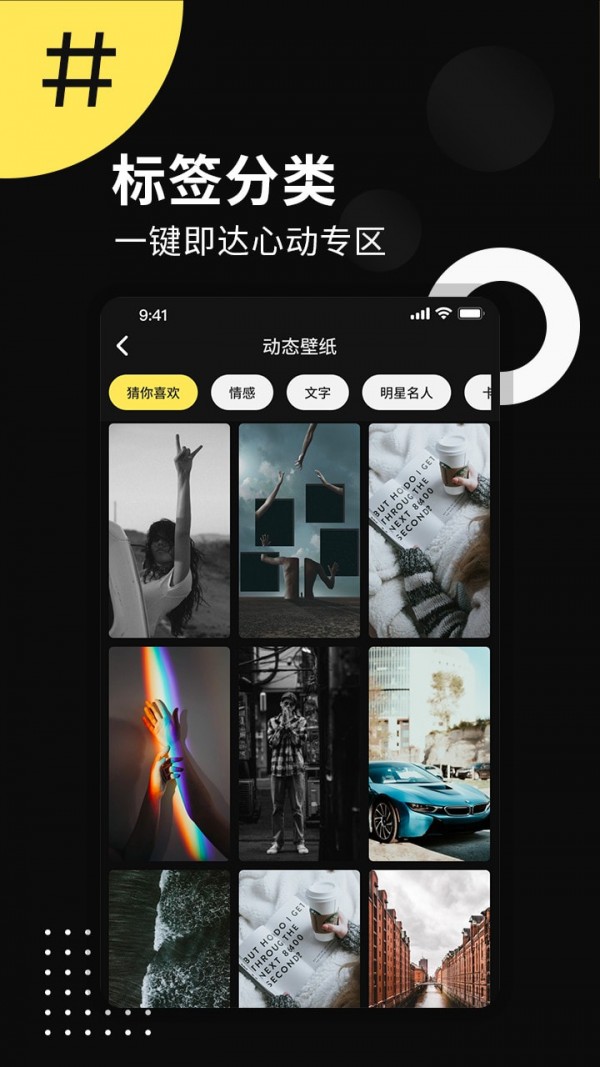 动态壁纸来电秀最新版手机软件app截图