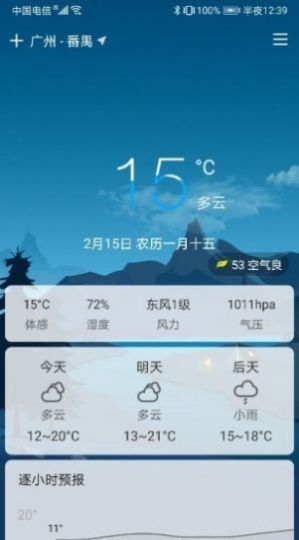 扶桑天气手机软件app截图