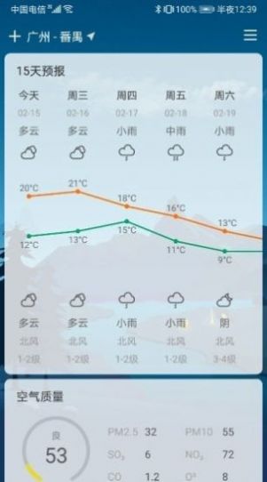 扶桑天气手机软件app截图