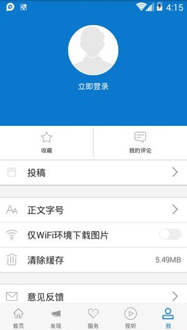 云上陇川最新版手机软件app截图