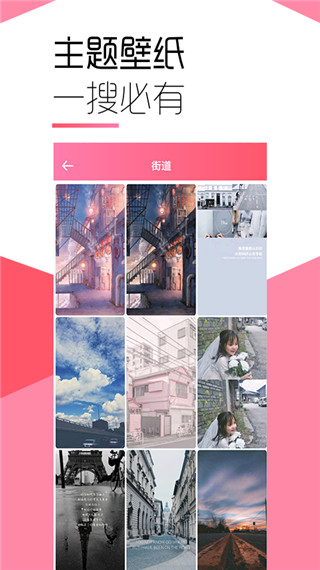 魔法壁纸最新版手机软件app截图