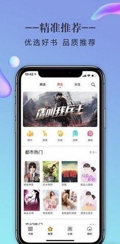 三八书屋手机软件app截图