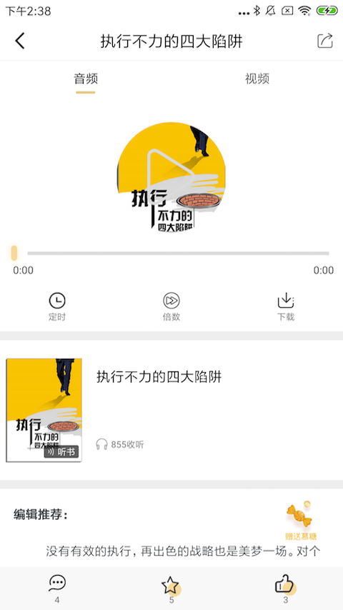 慕书读书手机软件app截图