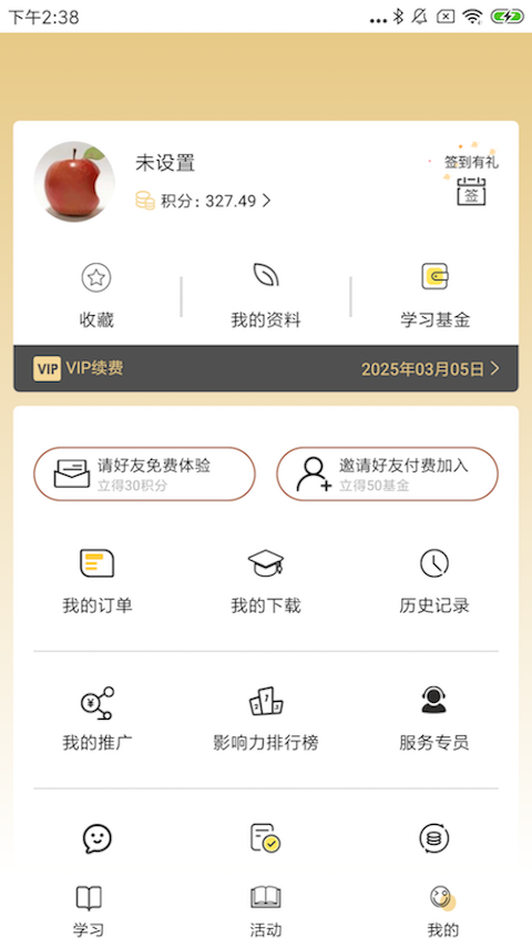 慕书读书手机软件app截图