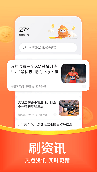 悟空浏览器官网下载手机软件app截图