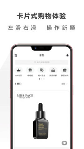 格调说手机软件app截图