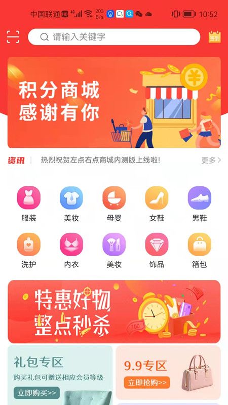 左点右点手机软件app截图