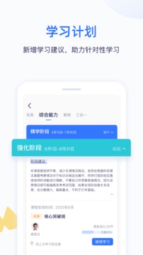 嗨学课堂最新版手机软件app截图