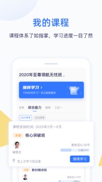 嗨学课堂最新版手机软件app截图