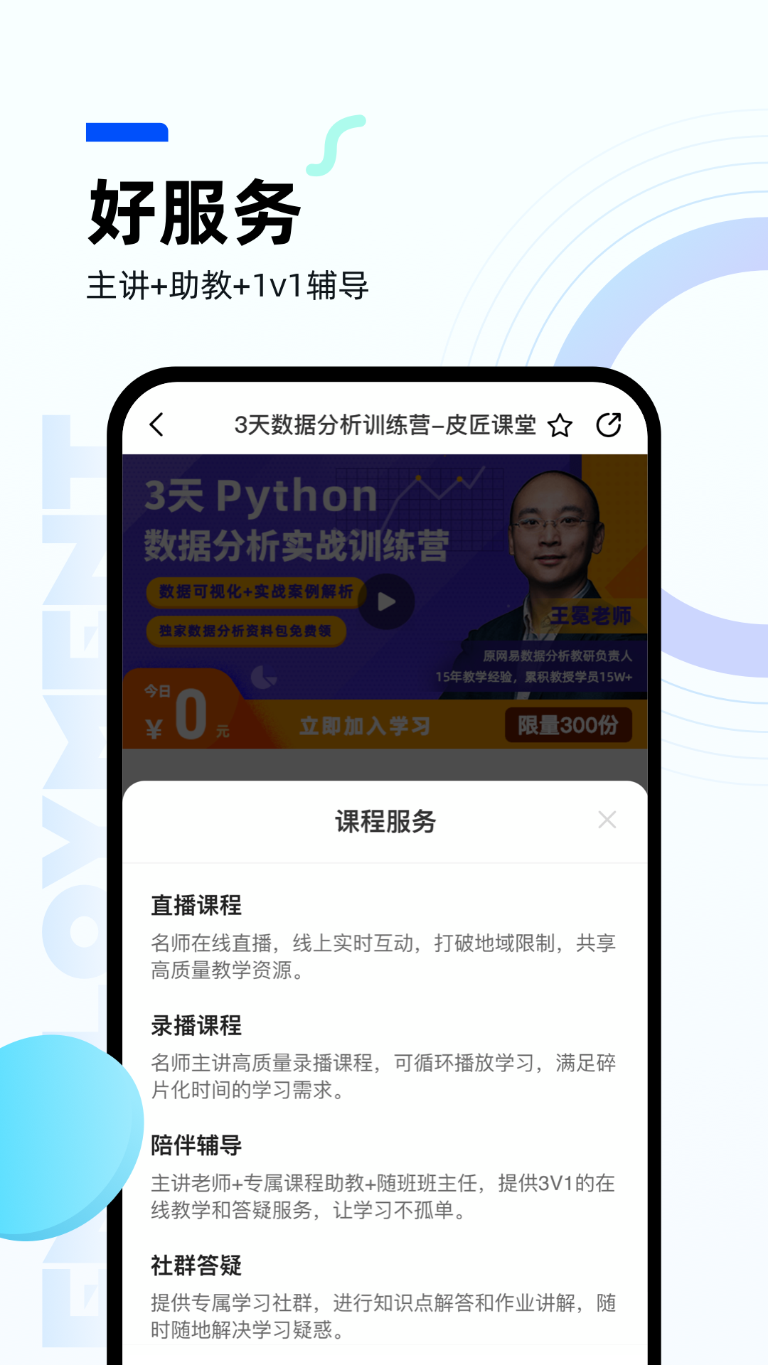 皮匠课堂最新版手机软件app截图