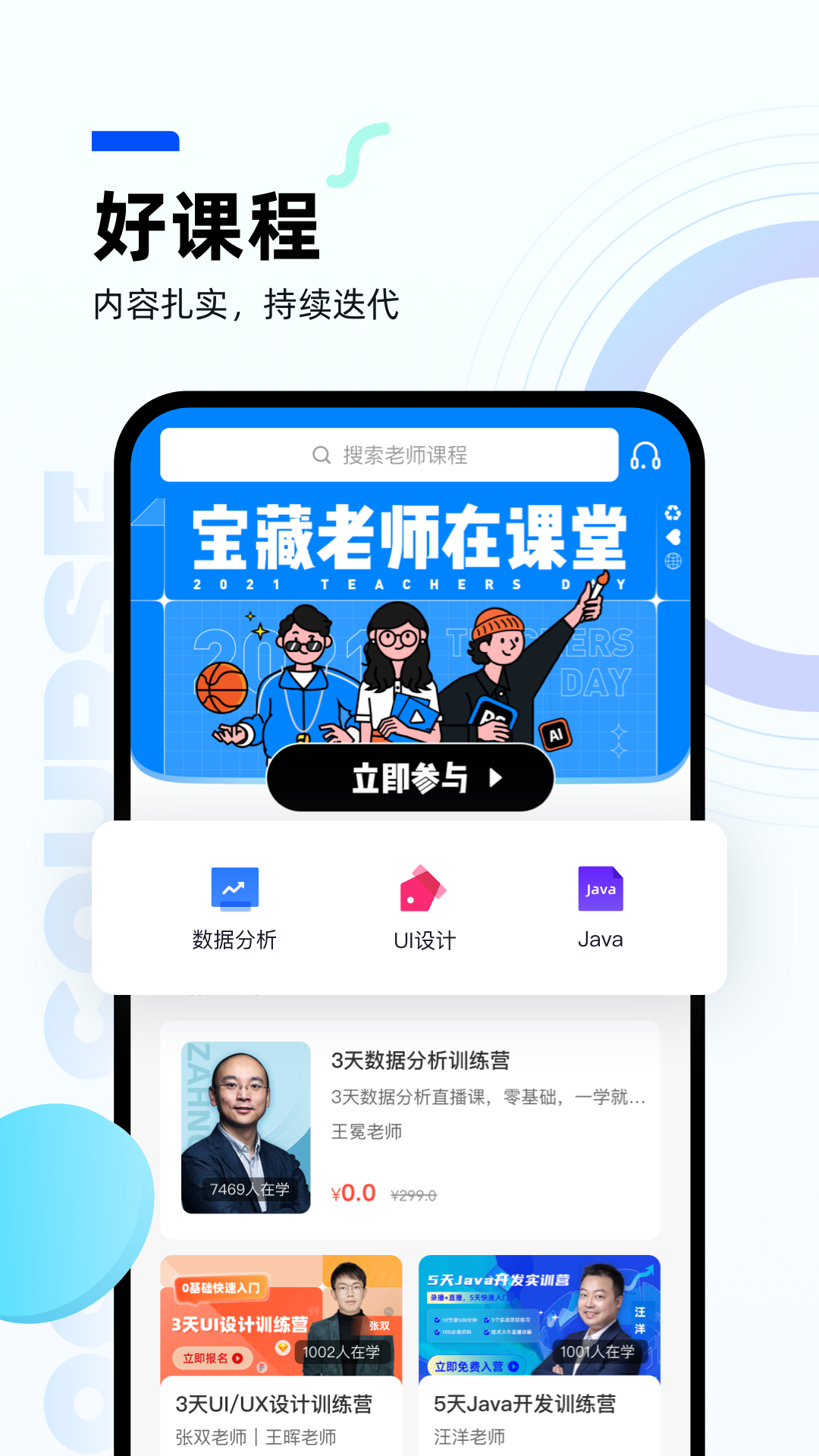 皮匠课堂最新版手机软件app截图