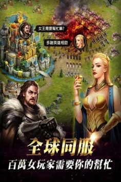 女王的纷争手游app截图
