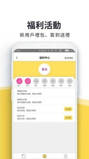 火热书城免费阅读手机软件app截图