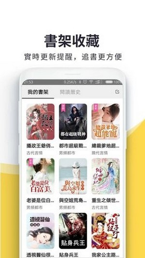 火热书城免费阅读手机软件app截图