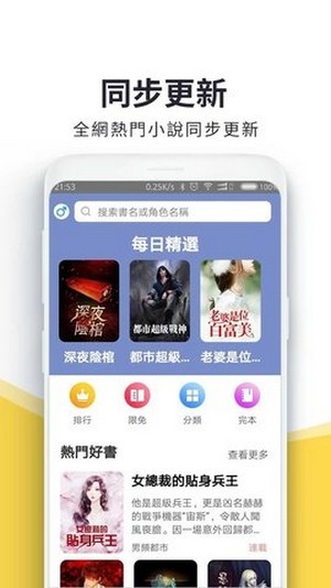 火热书城免费阅读手机软件app截图