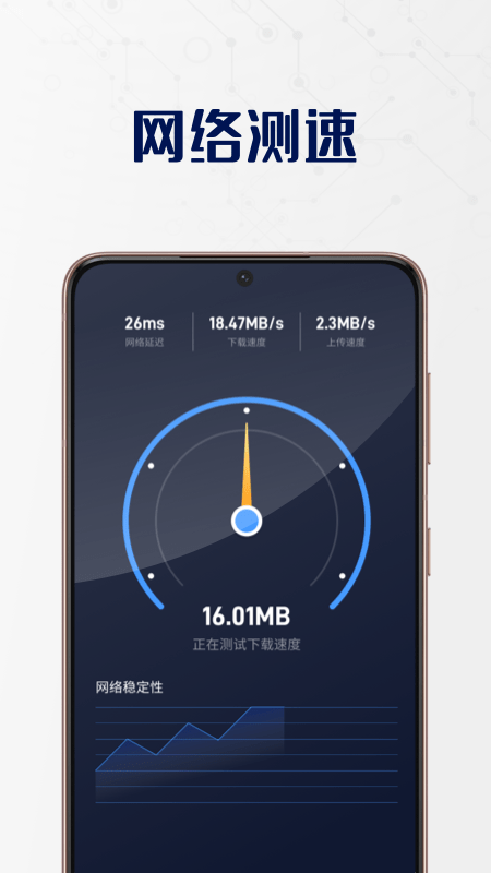 无敌WiFi最新版手机软件app截图