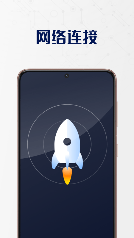 无敌WiFi最新版手机软件app截图