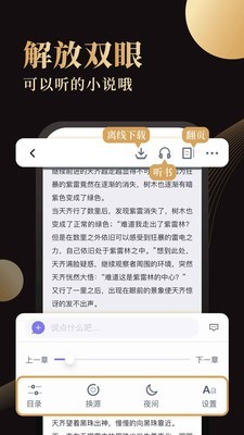 全本小书亭阅读神器手机软件app截图