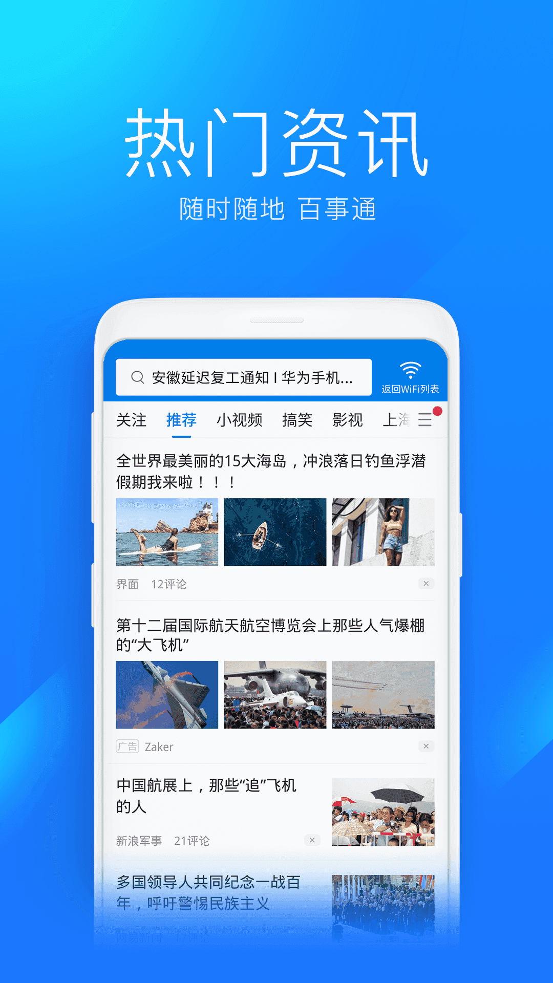 富贵WiFi最新版手机软件app截图