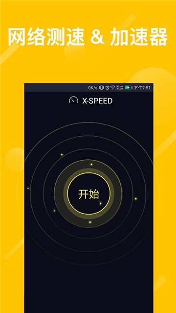 WiFi检测大师手机软件app截图