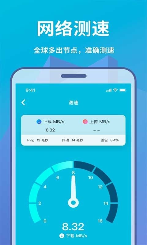 轻松WIFI最新版手机软件app截图