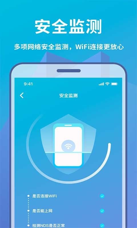 轻松WIFI最新版手机软件app截图
