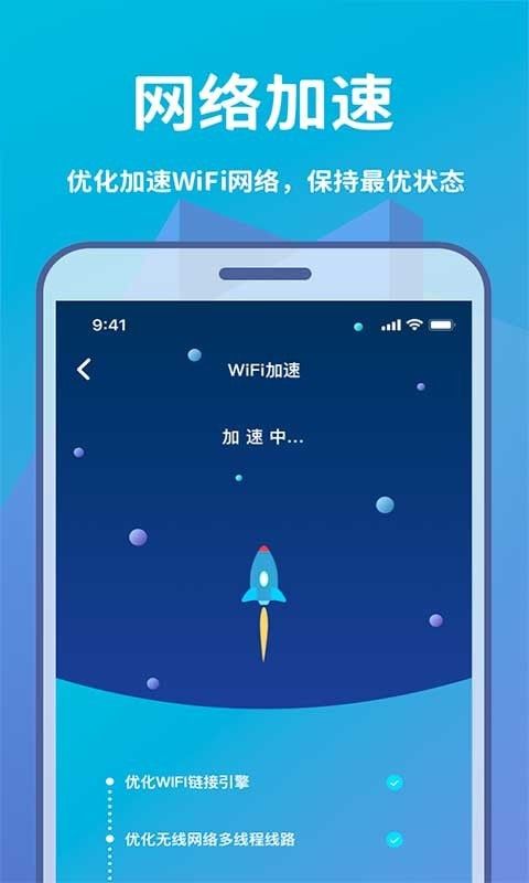 轻松WIFI最新版手机软件app截图