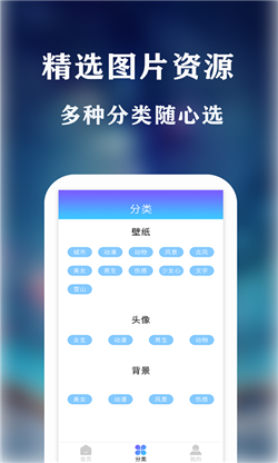 魔力壁纸动态壁纸下载手机软件app截图