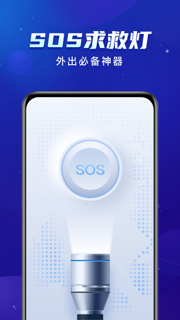 启推共享WiFi手机软件app截图
