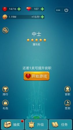 暴打疯狂病毒手游app截图