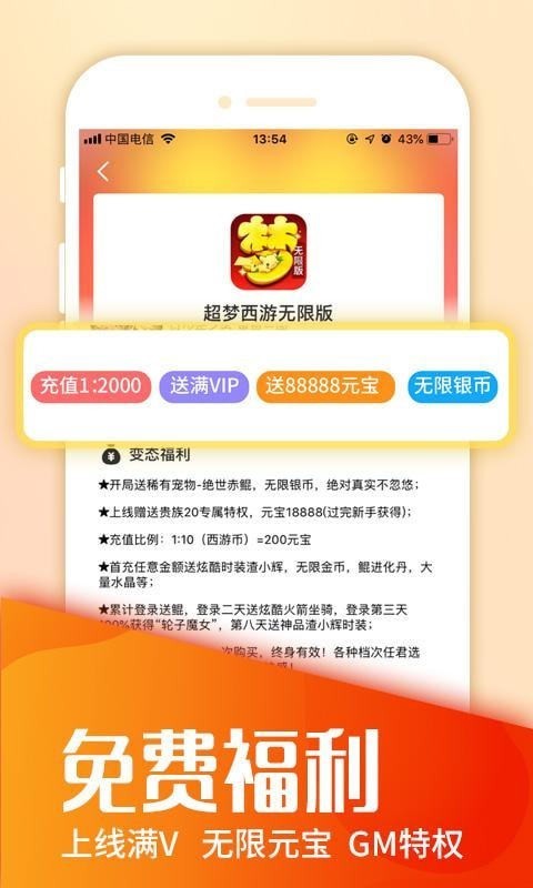 墨狸游戏盒下载手机软件app截图