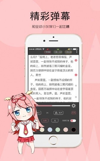 久久小说txt手机软件app截图