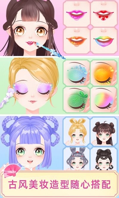 宫廷少女梦手游app截图