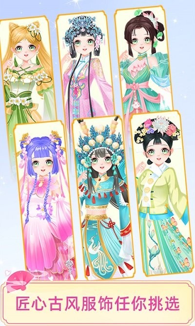 宫廷少女梦手游app截图