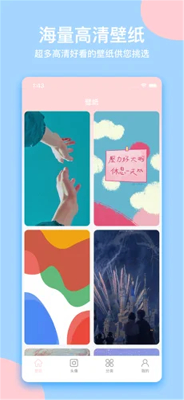 少女壁纸2022版app下载手机软件app截图