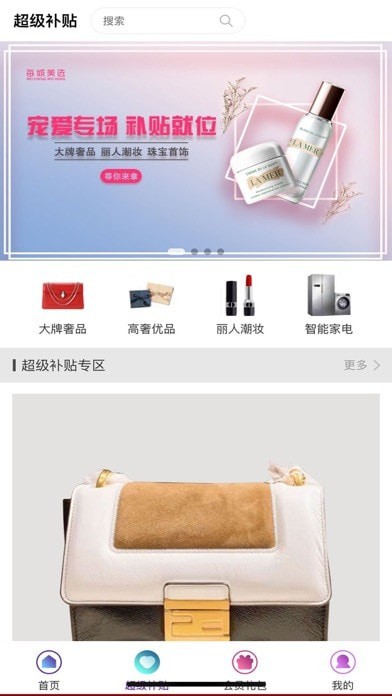 每城美选手机软件app截图
