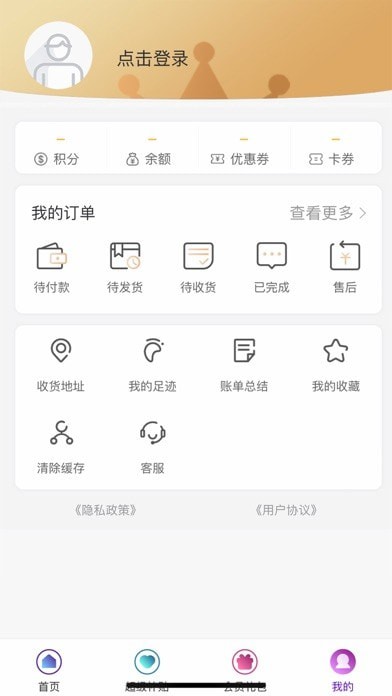 每城美选手机软件app截图