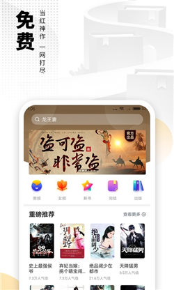 呆鹅小说手机软件app截图