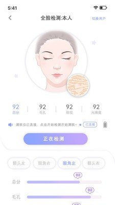 安稻护肤手机软件app截图