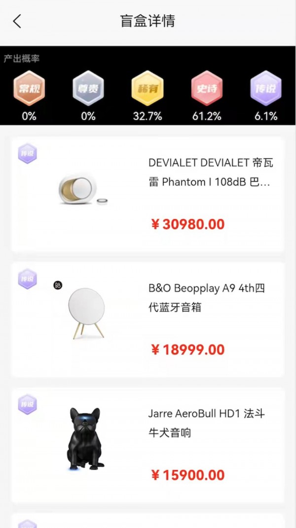 盒蟹手机软件app截图