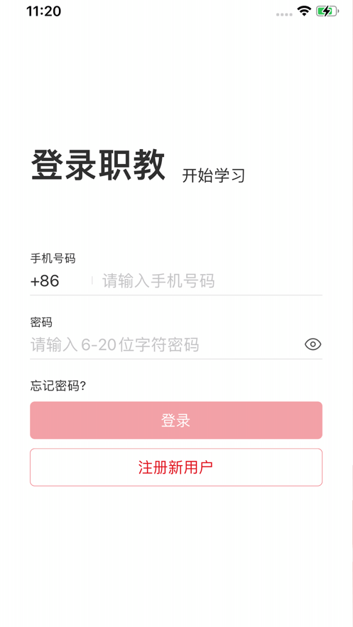 圆点职教手机软件app截图