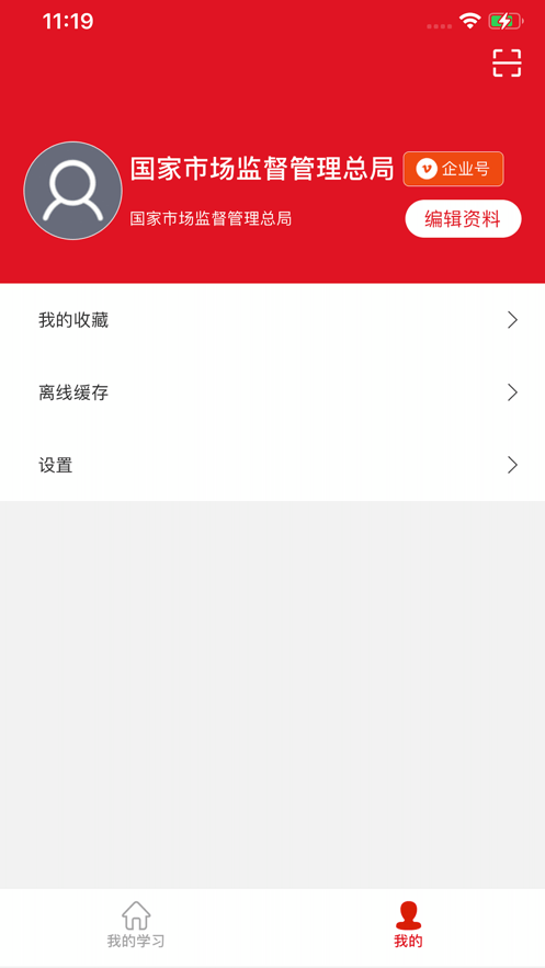 圆点职教手机软件app截图