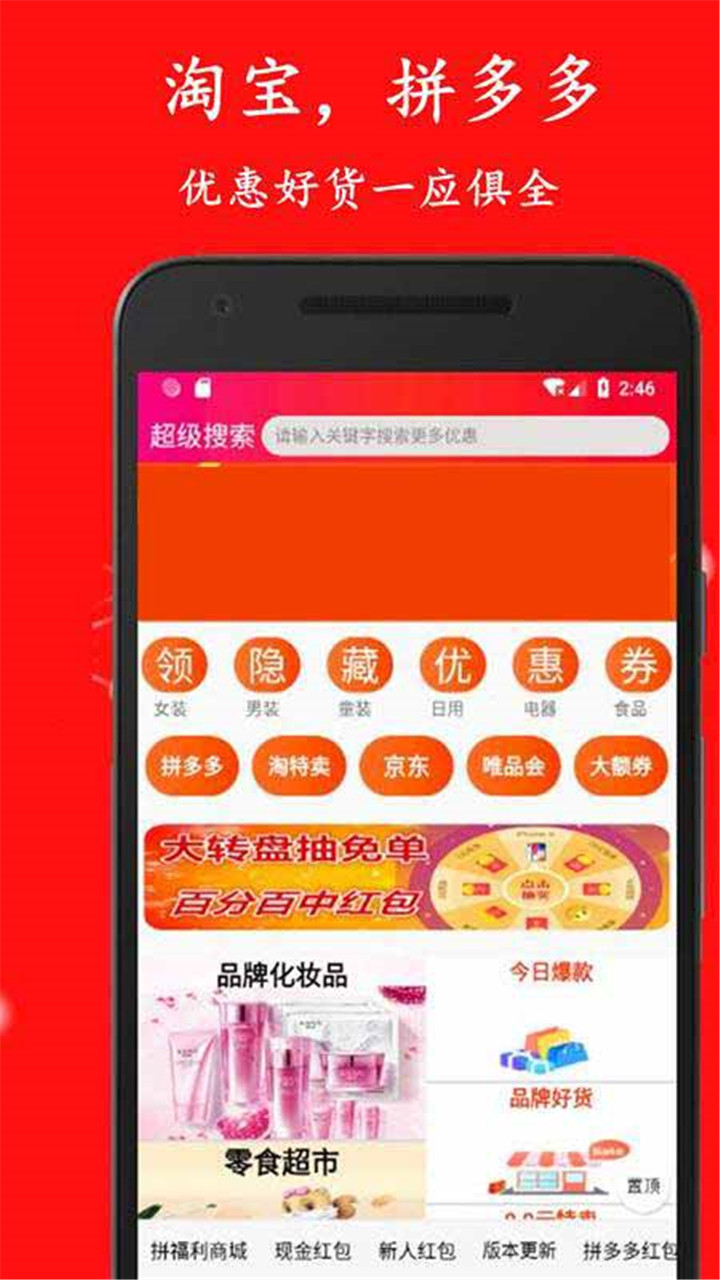 省花优惠券最新版手机软件app截图